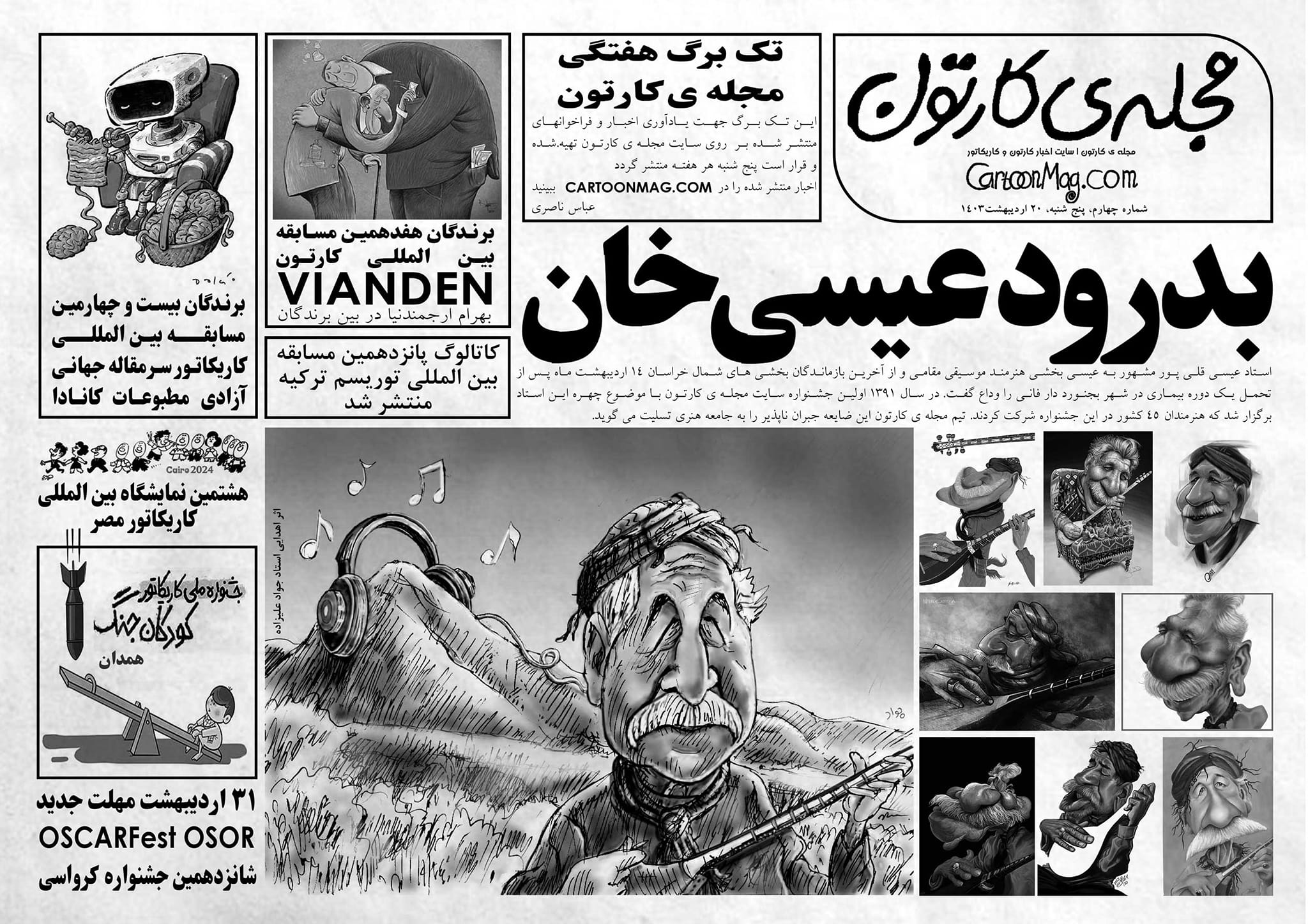 Suplemento Cartoonmag No. 4 | Irán